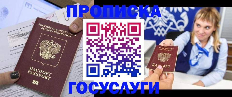 прописка ребенка в Холмске